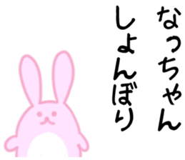 Natchan Sticker sticker #10949996