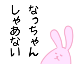 Natchan Sticker sticker #10949998