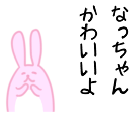 Natchan Sticker sticker #10949999