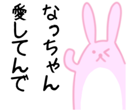 Natchan Sticker sticker #10950000