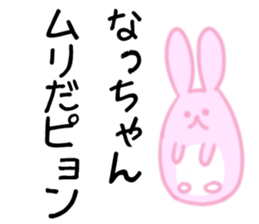 Natchan Sticker sticker #10950001