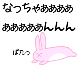 Natchan Sticker sticker #10950002