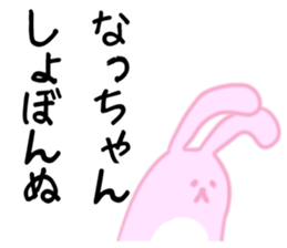 Natchan Sticker sticker #10950003