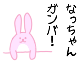 Natchan Sticker sticker #10950004