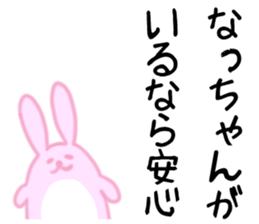 Natchan Sticker sticker #10950005