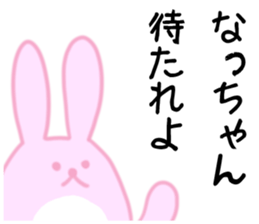 Natchan Sticker sticker #10950006