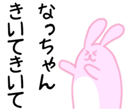 Natchan Sticker sticker #10950007