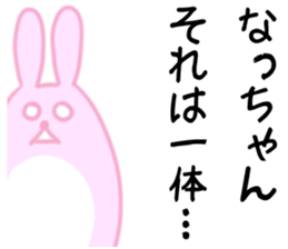 Natchan Sticker sticker #10950008