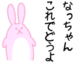 Natchan Sticker sticker #10950009