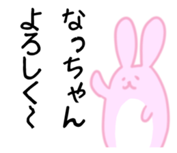 Natchan Sticker sticker #10950010