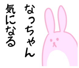 Natchan Sticker sticker #10950011