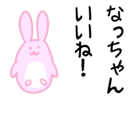 Natchan Sticker sticker #10950012