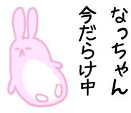 Natchan Sticker sticker #10950013