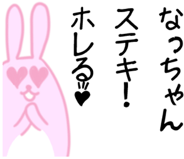 Natchan Sticker sticker #10950014