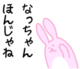 Natchan Sticker sticker #10950015