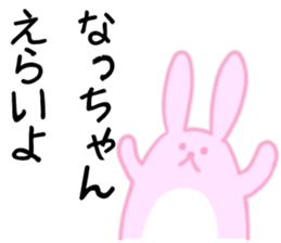 Natchan Sticker sticker #10950016