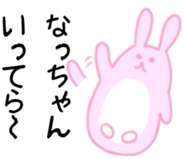 Natchan Sticker sticker #10950017