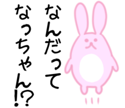 Natchan Sticker sticker #10950018