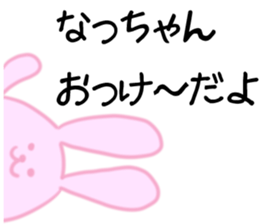 Natchan Sticker sticker #10950019