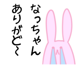 Natchan Sticker sticker #10950020