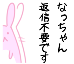 Natchan Sticker sticker #10950021