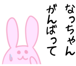 Natchan Sticker sticker #10950022