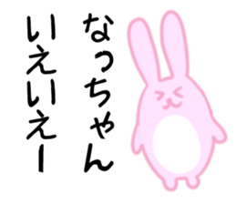 Natchan Sticker sticker #10950023