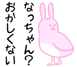 Natchan Sticker sticker #10950024