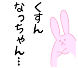 Natchan Sticker sticker #10950025