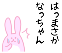 Natchan Sticker sticker #10950026