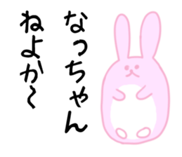 Natchan Sticker sticker #10950027