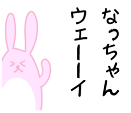 Natchan Sticker sticker #10950028