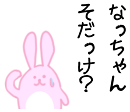 Natchan Sticker sticker #10950029