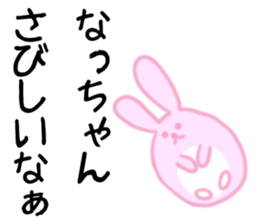 Natchan Sticker sticker #10950030