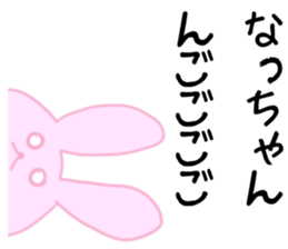 Natchan Sticker sticker #10950031