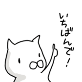 cat and soul 2 tama and sticker #10950114