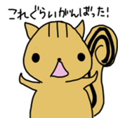 cat and soul 2 tama and sticker #10950142