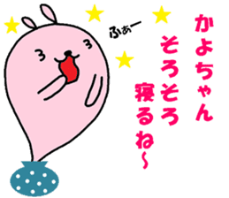 "Kayo-chan" only name sticker sticker #10950713