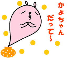 "Kayo-chan" only name sticker sticker #10950717