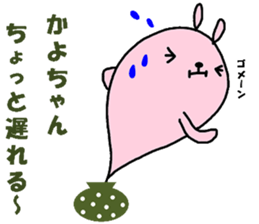 "Kayo-chan" only name sticker sticker #10950719