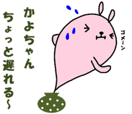 "Kayo-chan" only name sticker sticker #10950719