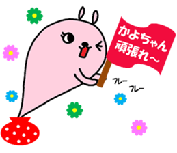 "Kayo-chan" only name sticker sticker #10950720