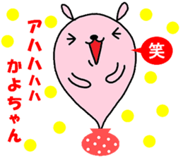"Kayo-chan" only name sticker sticker #10950723