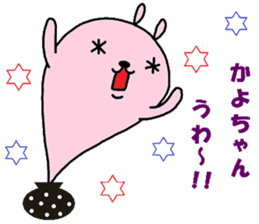 "Kayo-chan" only name sticker sticker #10950735