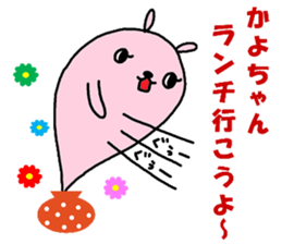 "Kayo-chan" only name sticker sticker #10950739