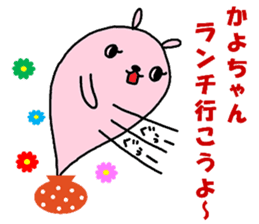 "Kayo-chan" only name sticker sticker #10950739