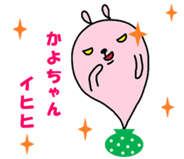 "Kayo-chan" only name sticker sticker #10950745