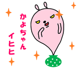 "Kayo-chan" only name sticker sticker #10950745