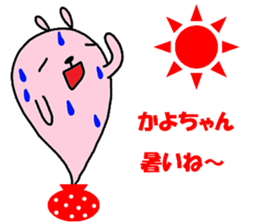 "Kayo-chan" only name sticker sticker #10950750