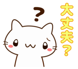 Message cat for families sticker #10951378